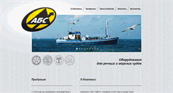 Desktop Screenshot of abshydro.ru